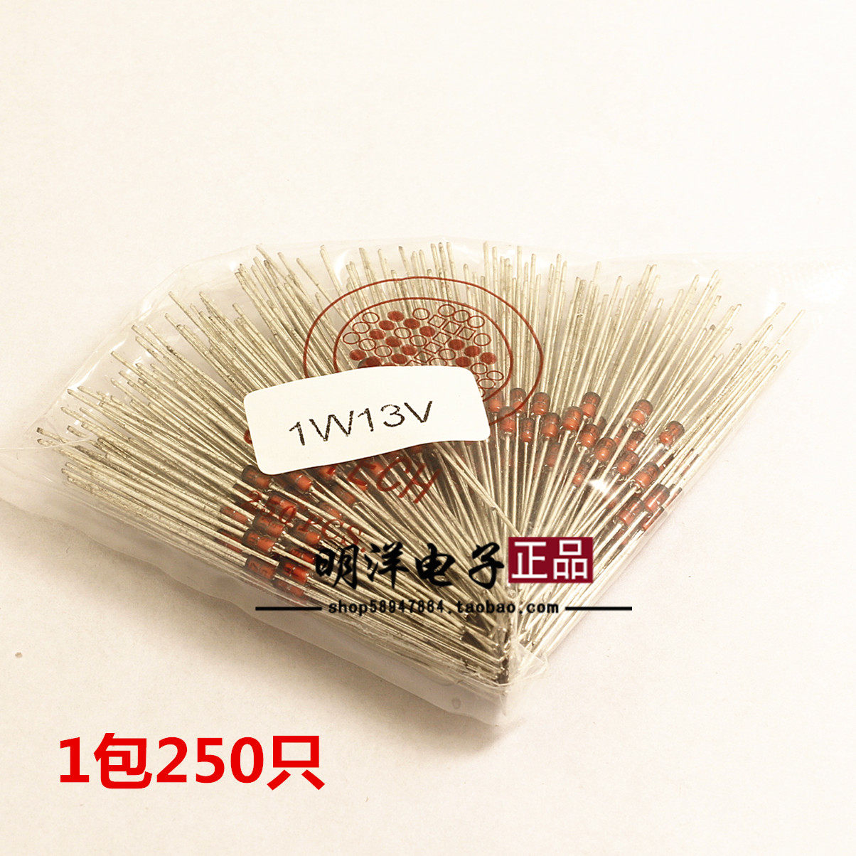 1W 13V 稳压管 IN4743 IN4743A  二极管 13v (一包250只）