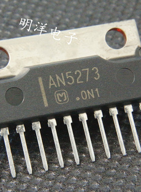 AN5273 芯片 集成IC 双声道音频功率放大器 松下 全新原装