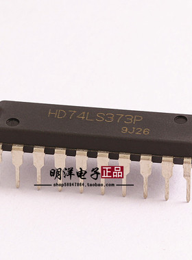HD74LS373P 全新原装进口 日立  74LS373 全新进口