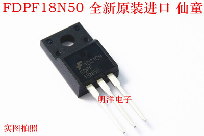 FDPF18N50 18A500V 场效应管  N沟道MOSFET 18N50 仙童