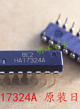 HA17324A  DIP-14   日立  全新正品