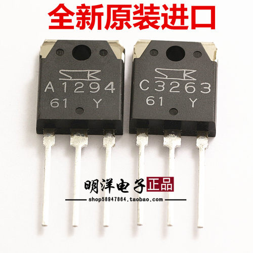 A1294/C3263 三极管 2SA1294 2SC3263 全新原装进口 三肯 配对 - 封面