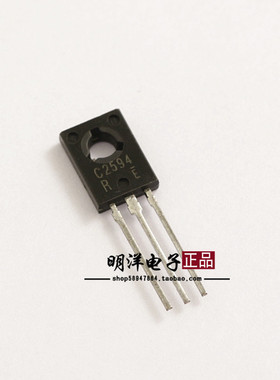 C2594  中功率管 三极管 晶体管 直插 2SC2594