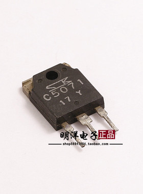 2SC5071 三极管 C5071 原装进口拆机 包质量