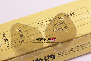 TO-3云母片 金封管专用 透明 绝缘垫片 导热绝缘片 （10片）