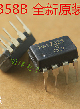 HA17358B  日立 HA17358  运算放大器 DIP-8 全新原装进口