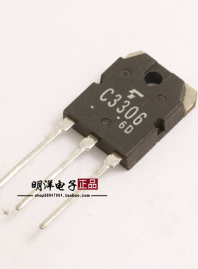 2SC3306 大功率电源开关管 三极管 C3306 原字进口 包质量