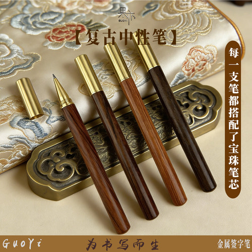 果亦签字笔红木制国风笔金属铜高档商务中性笔商务送礼节日礼