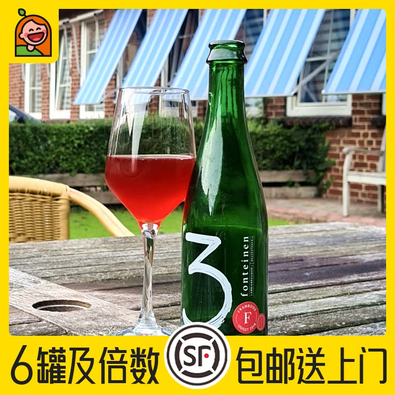 惠同学 三泉 树莓之王天赐版 精酿啤酒 兰比克375/750ml 过桶 3泉