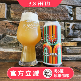 惠同学 金兰姐妹流言蜚语几何7号毛绒熊猫太空奶昔桑巴 精酿啤酒