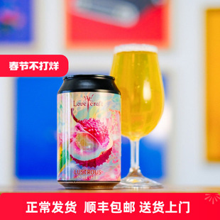 惠同学 洛夫卡夫 荔枝熠熠/靜宽茶寂/深潜者/霜火余烬 精酿啤酒