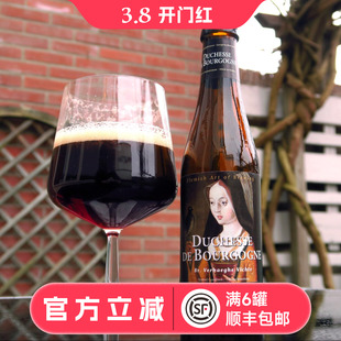 比利时进口 勃艮第 女公爵 酸啤酒 250ml duchesse de bourgogne