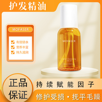 卷发烫染护理柔顺防毛躁不油腻