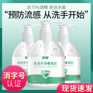 开学必备：13.8元包邮  倩雅丝  75度酒精免洗洗手液 500ml