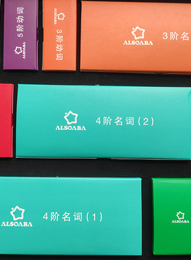 also大黑盒/单盒 全新的 认知卡片名词动词卡