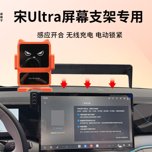 比亚迪宋Ultra女士车内高端手机车载支架女生EV屏幕款DMI猫咪可爱