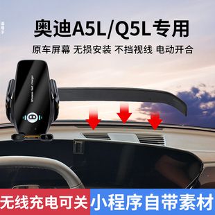 25-26款奥迪A5L Q5L车载手机支架大连屏导航支架汽车装饰无线充电