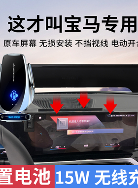 适用宝马5系3系1系7系6系GTX1X2X5X4X7X6X3汽车I3I5手机车载支架