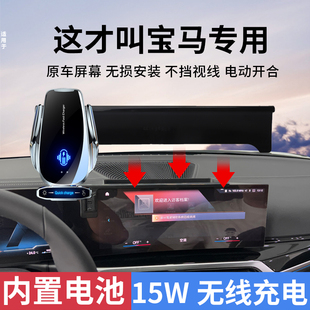 适用宝马5系3系1系7系6系GTX1X2X5X4X7X6X3汽车I3I5手机车载支架