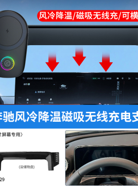 适用26款奔驰GLC260LGLC300L奔驰C200LC260L车载手机支架C级专用