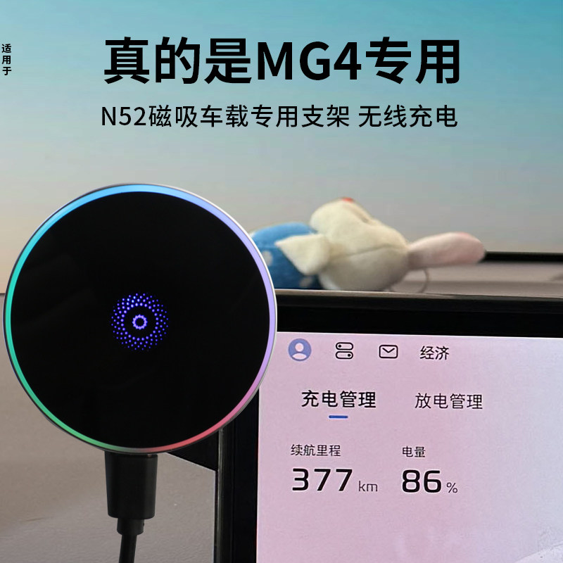 22-26款名爵MG4车载手机支架专用中控屏幕导航支架汽车改装磁吸图片
