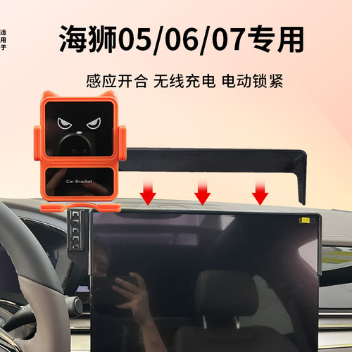 比亚迪海狮05DMi EV海狮06海狮07专用女士车内高端手机车载支架生