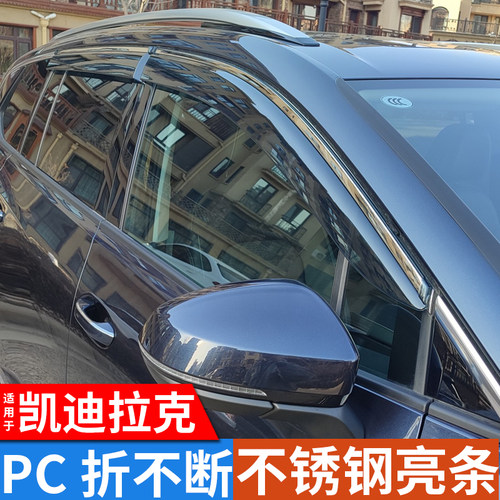 凯迪拉克XT5晴雨挡xt4改装srx专用车窗雨眉CT4/CT5GT4汽车挡雨板