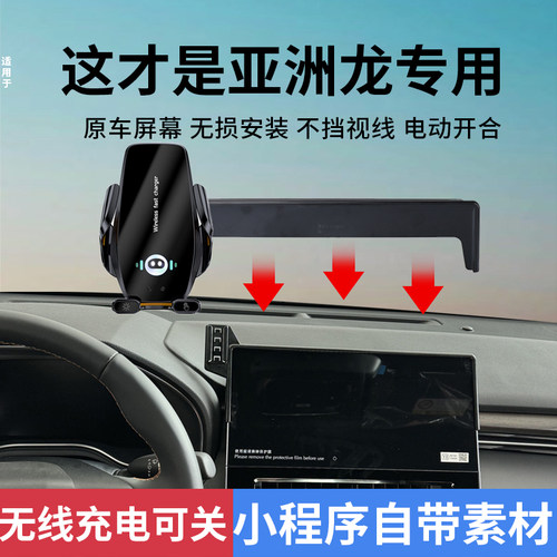 专用于丰田亚洲龙手机车载支架臻选豪华24新款进取版导航支架改装