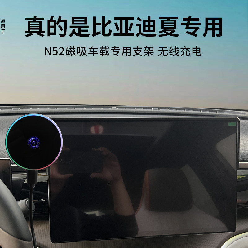 25-26款比亚迪夏车载手机支架专用中控导航支架夏汽车内饰磁吸