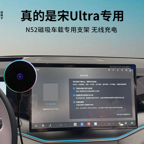 比亚迪宋Ultra车载手机支架专用EV导航支架磁吸内饰改装屏幕款DMI