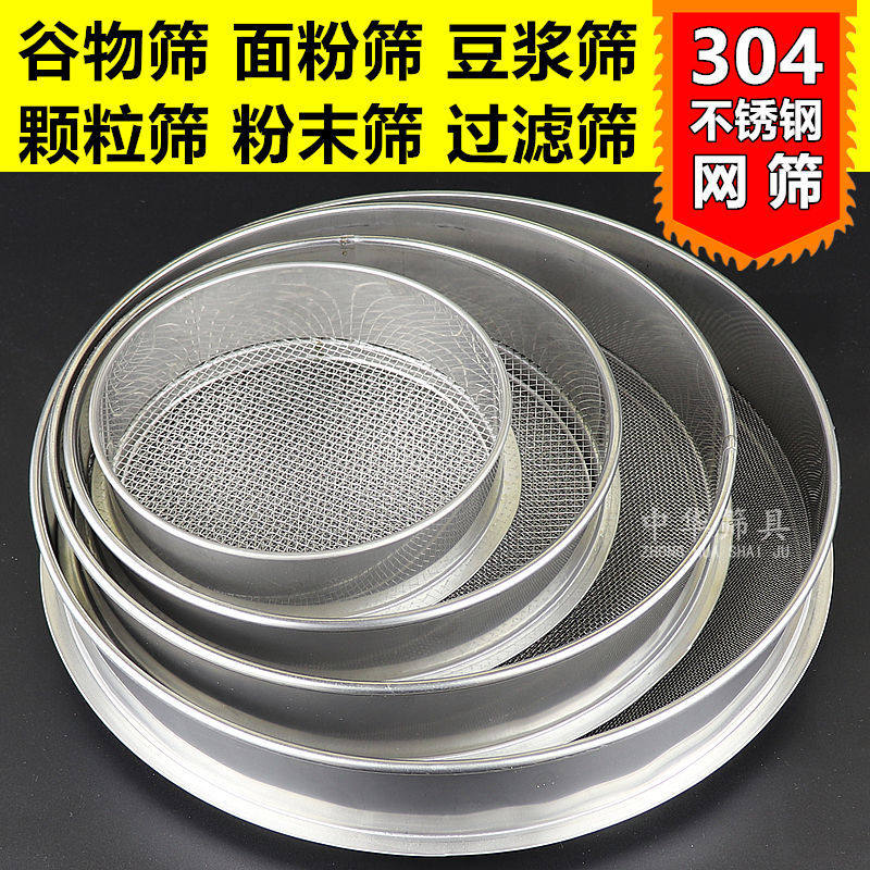 筛网304不锈钢过滤网炸鸡裹粉筛中药筛凉皮面浆筛面膜粉花粉筛子