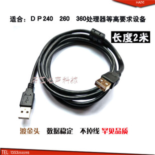 音响效果器调试线 渡金头调音线 高速USB数据线 渡金头