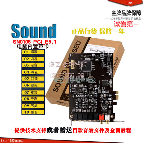 创新技术5.1PCI-E电脑声卡 SB0060升SB0105小插槽内置独立声卡