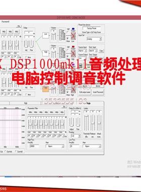 LAX DSP1000mkll处理器软件 DSP1000mkII电脑控制软件