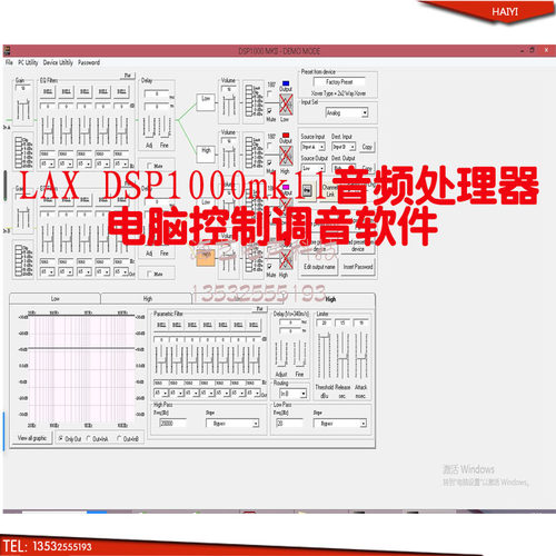 LAX DSP1000mkll处理器软件 DSP1000mkII电脑控制软件