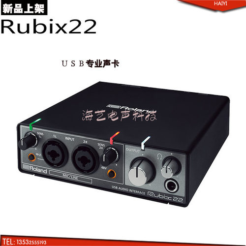 Roland/罗兰Rubix22声卡　USB外置声卡 RUBIX22声卡