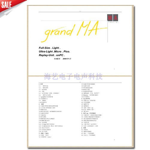 Grand MA2灯控台说明书