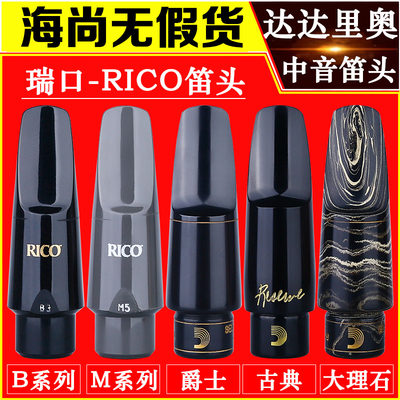 rico瑞口大理石美国达达里奥笛头