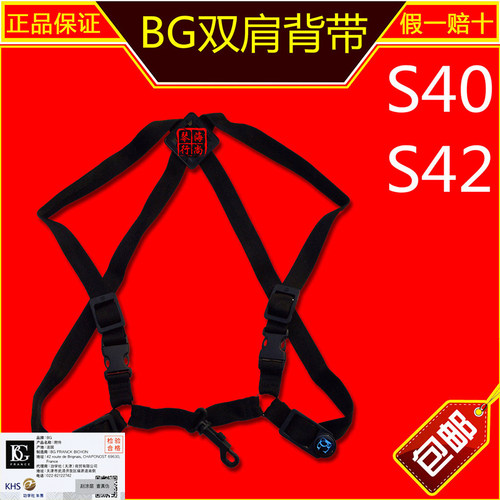 萨克斯bg双肩儿童挂带肩带背带