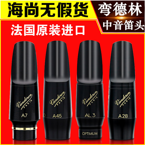 萨克斯大象法国进口ap3胶木笛头