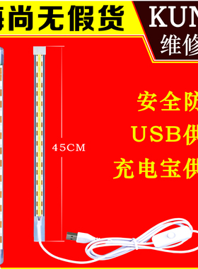 KUNO九野萨克斯维修理灯带管乐器通用LED漏气检测灯管黑管工具USB