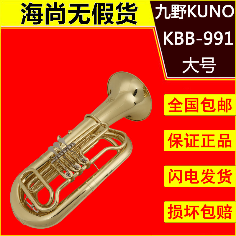 KUNO/九野 大号 KBB-991 三立键 漆金 乐器在类目 乐器/吉他/钢琴/配件, 西洋乐器, 西洋吹奏乐器, 大号中 - 来自Buy2taobao.com提供专业的淘宝代购服务