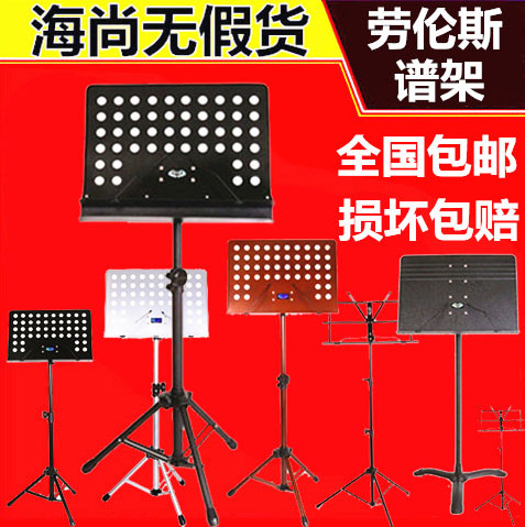 劳伦斯 谱架 吉他小提琴萨克斯黑管长笛古筝乐谱架大谱台曲谱架|msdalam kategori Alat muzik/Guitar/Piano/Fitting, aksesori alat muzik, pemegang muzik/Spectrum Taiwan - dari Buy2taobao.com untuk memberikan perkhidmatan ejen Taobao profesional membeli