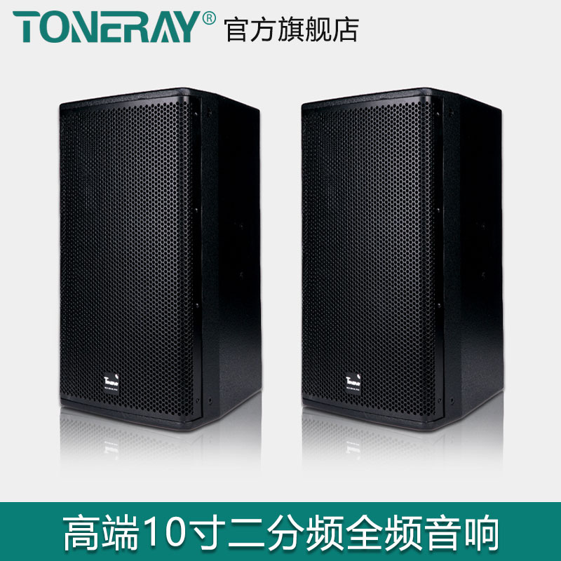 高端10寸专业音箱音响 单十寸二分频全频扬声ktv系统娱乐音响正品|ruв категории видео электрических приборов, HIFI оратор/усилитель/инвентарь, HIFI оратор - от Buy2taobao.com для оказания профессиональной услуги покупки агента Taobao