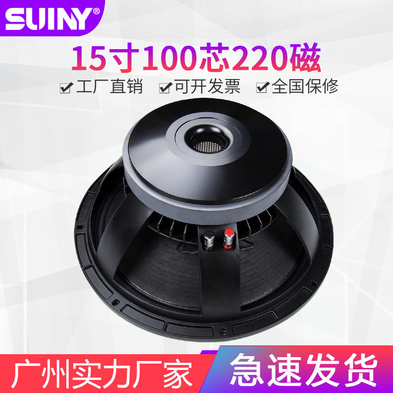 高端铝架大功率低音喇叭