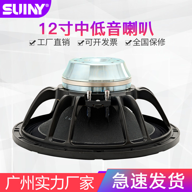 高端12寸钕磁低音喇叭75芯400W舞台KTV线阵户外全频音箱喇叭盆