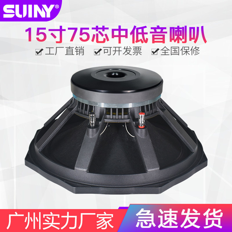 15寸八角盆架音响喇叭全频