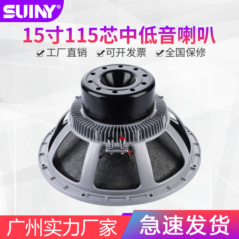 15寸喇叭115芯广场舞台大功率专业音响门店铺会议婚庆户外KTV800w