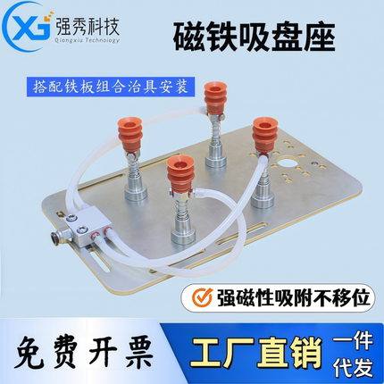天行机械手强磁吸盘座 磁性真空吸盘 磁铁金具 缓冲杆治具配件