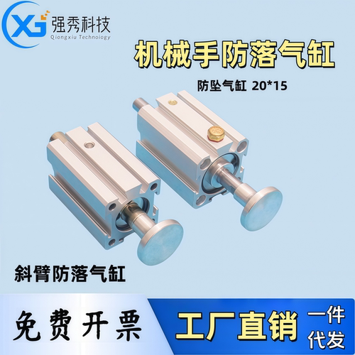 机械手横走机防落气缸20*15